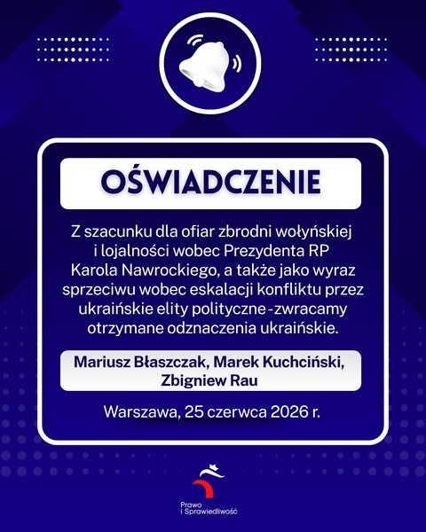 рафал